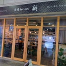 市場らーめん 翔@福井県福井市