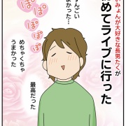 平常心を失った長男