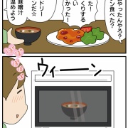 平常心を失った長男