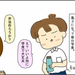 いくじょぶ！！