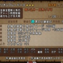 ヴァリーブートキャンプおまけ　メタリオンブレードVS業炎の大剣　りりりんごサンの記事から。