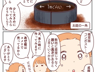 「キエーロ」と福島ゴミ対策