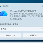 パワーデポ探検隊-弘前店 パソコン修理・販売【公式】