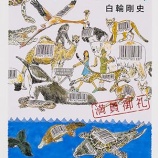 『あれで満員御礼?』の画像