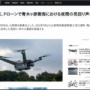 ドローンが青木ヶ原樹海を見回り、自◯しようとする人に声掛け実施へ！サーモグラフィーで夜間でも人を発見可能