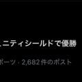 【悲報】リヴァプールさん…なぜかコミュニティシールドで優勝したことになるｗｗｗｗｗｗｗ