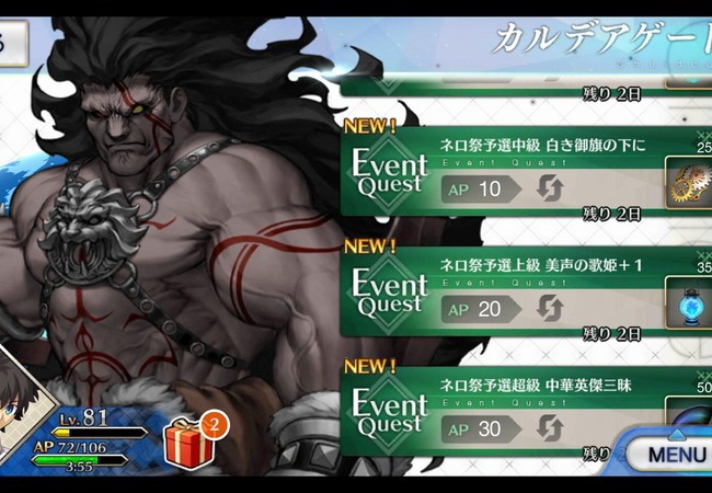 【FateGO】新イベントで爪大量ドロップ【Grand/Order】