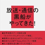『WBC、日テレはどこまでやるのか？』の画像