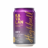 『【ローソン限定】本日発売「カバラン ドライ ピーテッド ウイスキー ハイボール」』の画像