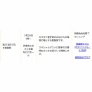 伊達市ホームページでご紹介頂きました✨