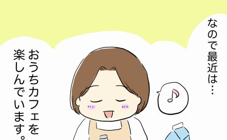 まめたまいは今日も元気