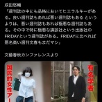 【悲報】成田悠輔、効いていた