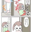 【インスタ漫画】第５４７話。３人目の住人