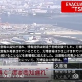 津波到達予想時刻の「7分後」にアナウンス 万博協会が対応を陳謝
