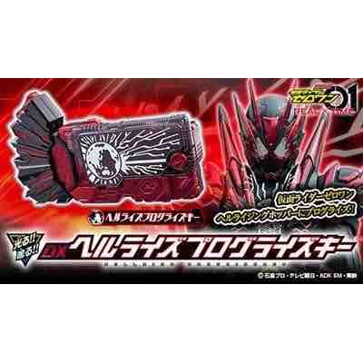 仮面ライダーセイバー そろそろラスボスや最終フォームが気になる時期 仮面ライダーが戦う悪者はショッカーでいいの