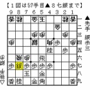 第57期新人王戦トーナメント戦、山下四段対炭崎四段戦