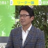 古田敦也氏、新庄監督について 「彼にはデータは一切通用しない」「何もやっていないフリして、やっているのが新庄」