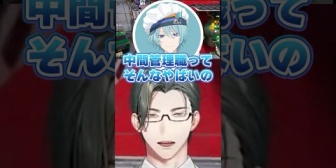 【にじさんじ】心からの声が出てしまう五木左京