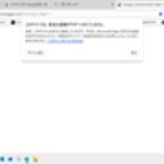 越谷で　国保税を　二重取り  thk6481