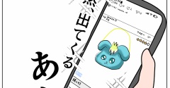 あの時のあれ