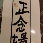 ハナ＊モノ＊語り　(佐橋美術店のブログ)