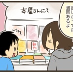 男児２人に振り回され隊！