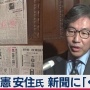 【圧力】立民・安住委員長「テレビの報道や情報番組が自民党一色。BPOへの対応を考えないといけない」