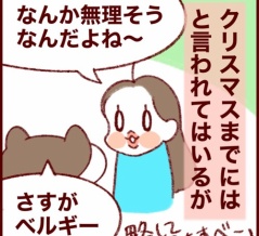 クリスマスと新年の…？はざまで揺れる三姉妹の学校の話