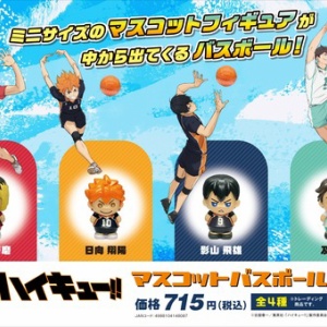 ハイキュー!!』（株）Bouncing Ball オリジナルセット（パーカー