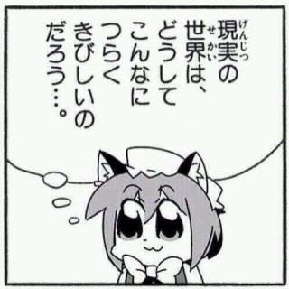 『人類「工業化や！これで人類の負担は減るやろなあ…！」 	』の画像