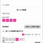 umallstarsの数字選択式宝くじ予想