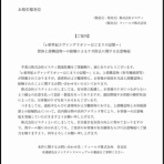 前田検事のパチンコ・パチスロ情報まとめ