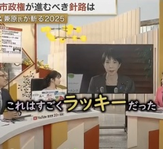 高市総理はラッキー！