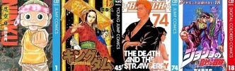 「NINKU―忍空―」全巻85％還元！「キングダム」や「BLEACH」も超お得ポイント還元！Kindleで集英社コミックス一部がなぜかお得状態
