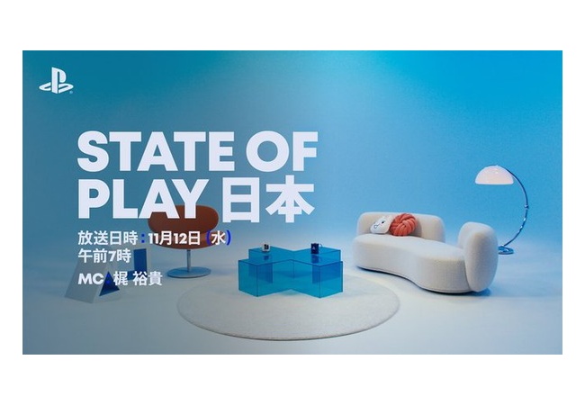 日本時間11月12日（水）午前7時から「State of Play 日本」放送決定！