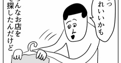 寒がり人間だから