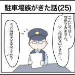はら、今日も社会に負けてる。
