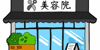 初めて行った美容院で、椅子に案内された時、鏡の前のカウンターに切った髪が少しだけ落ちていた…