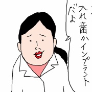 歯は日本　心は台湾