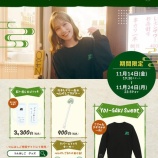 『[イコラブ] 諸橋沙夏「（つんはしごグッズ）なんか、、めっちゃ売れてるみたい」』の画像