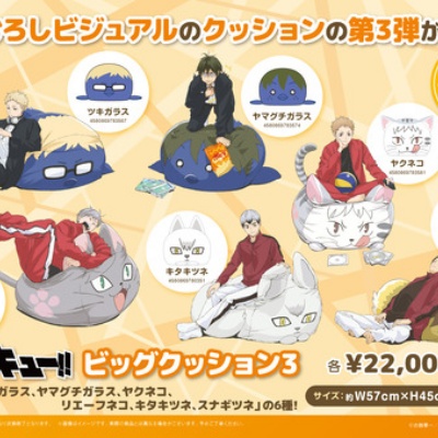 ハイキュー!!』おにぎり宮 オリジナルセット（キャップ、前掛け、缶