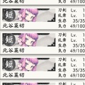 連隊戦～海辺の陣～