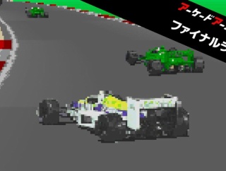 【アケアカ】『ファイナルラップ』3月26日に配信。F1ブーム黎明期の1987年にナムコから発売されたレースゲーム
