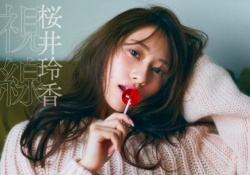 【桜井玲香】「美しすぎる...」→「ウィンク色気ありすぎィ！」→「？？？」オチwww ※動画あり