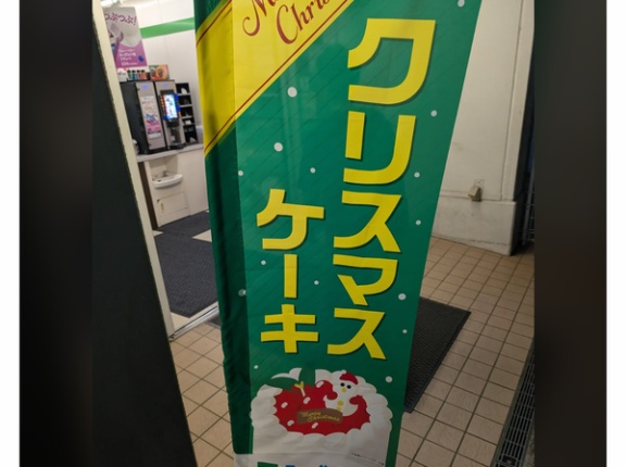日本のコンビニが9月からクリスマスケーキを売ろうとしていると話題に！　海外の反応。