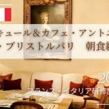 �ء�ư���Epi.9���ѥ�Υ饰���奢�꡼�ۥƥ롡�롦�֥ꥹ�ȥ�ѥ���񵭡����դ��쥹�ȥ���ī�����ԡ�2025ǯ����ι��Vlog�ۡ٤β���