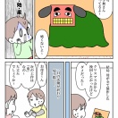 【インスタ漫画】第５４２話。よりによって…②終