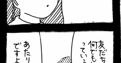 変なやつシリーズ〜恐怖のストーカーC花編〜5