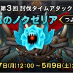 さっちゃんねる　DQX