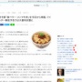 すき家『食べラーメンマ牛丼』が復活！！16日から再販へ
